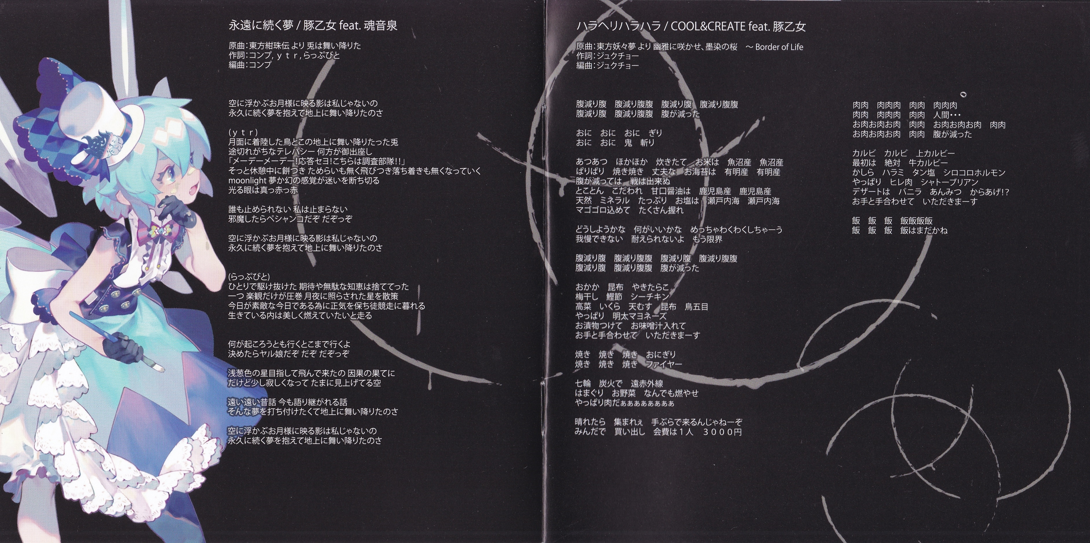 邦楽 MANTIS / SOLSTICE REMIX / YORU NO TOBARI MANTIS / SOLSTICE REMIX / YORU NO TOBARI 邦楽 - 邦楽